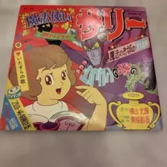 Item thumbnail for item e5f30963-e73a-43f0-b863-3fc10a8872b4