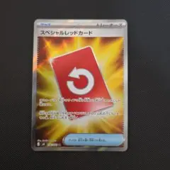 スペシャルレッドカード SR MEGA 拡張パック ニンジャスピナー 106/…