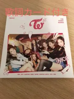 TWICE THE STORY BEGINS アルバム