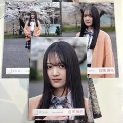 櫻坂46 目黒陽色 生写真 四期生お披露目制服 コンプ