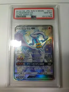 シェイミEX SR 1st Edition psa9 | Mercari