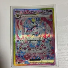 ニンフィアex SAR SV8a テラスタルフェスex 212/187