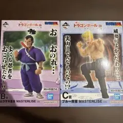 一番くじ ドラゴンボールEX B賞 ムラサキ曹長 C賞 ブルー将軍