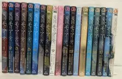 憂国のモリアーティ　1巻〜 19巻　まで　セット