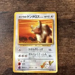 カツラのケンタロス ● ジム拡張第2弾 闇からの挑戦のサムネイル