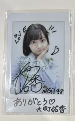 NGT48 直筆サイン 中井りか NGT48卒業記念写真集『好きでした』直筆サイン入り特別