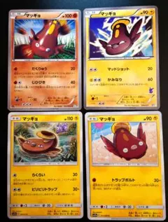 マッギョ 4枚セット まとめ売り