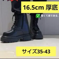 コスプレ 男装 シークレットブーツ シューズ 厚底 16.5cm