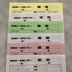 ぽよんまる様 リクエスト 2点 まとめ商品