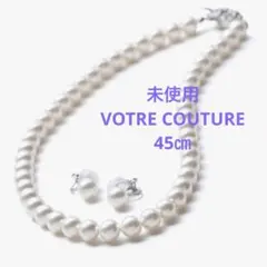 未使用　VOTRE COUTURE クリスタルパールネックレス＆イヤリング
