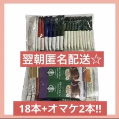 スティック Blendy カフェラトリー コーヒー セット 飲み物 粉 スタバ