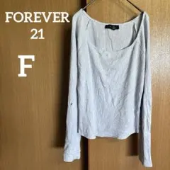 FOREVER 21【F】ライトブルー リブ長袖トップス Uネック おしゃれ