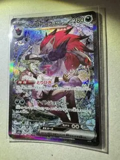 nのゾロアークex　sar メガドリームex ポケモンカード