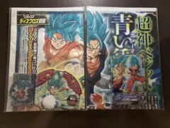新品　2017年Vジャンプ1月特大号　特別付録　ドラゴンボールヒーローズ　非売品