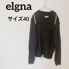 美品✨elgna 【サイズ40】ブラック ニットセーター 大きな襟 長袖 黒色