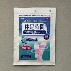 【足裏専用】休足時間 ツボ刺激ジェルシートのサムネイル
