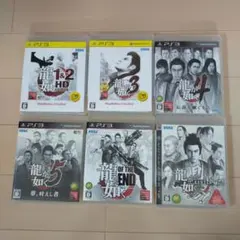 PS3「龍が如くシリーズ」6本セット