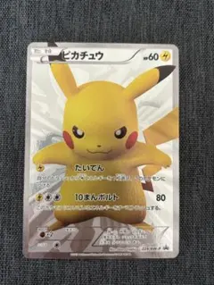 2026年最新】15th ピカチュウの人気アイテム - メルカリ