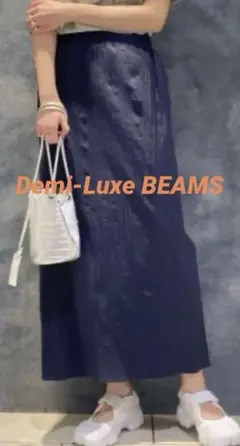 Demi-Luxe BEAMS 裏地付き　夏おすすめ