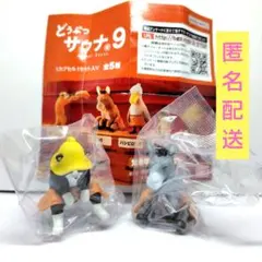 どうぶつサウナ９ ネコ ロバ　セット カプセル　フィギュア　まとめ売り
