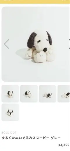 スヌーピー ぬいぐるみ 中型