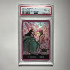 【中国限定イラスト】ボニー　PSA10 中国限定イラスト】ボニー PSA10 - メルカリ