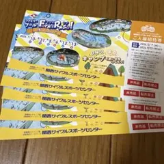 関西サイクルスポーツセンター 入場招待券5枚のサムネイル