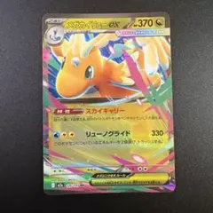 メガカイリューEX 370 HP ポケモンカード MEGAドリーム - メルカリ