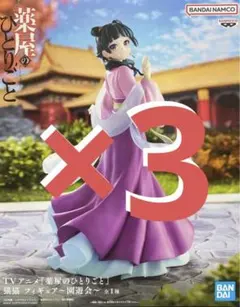 薬屋のひとりごと 猫猫 フィギュア 園遊会 3 点セット