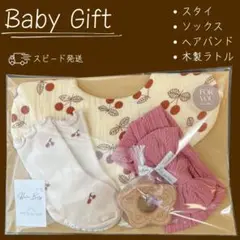 女の子　出産祝い　ベビーギフト　プレゼント　スタイ　プチギフト　おしゃれ 　新品