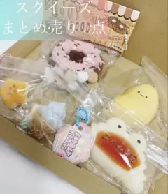 スクイーズ 捏捏 5点セット squeeze まとめ売り ④