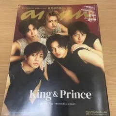anan 2121 King & Prince 今泉佑唯 anan 2018.10.10 No.2121 King & Prince - メルカリ