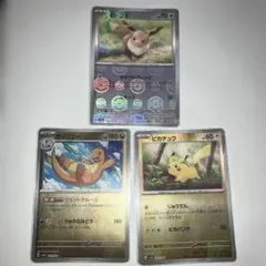 モンスターボールミラー　ピカチュウ　イーブイ カイリュー　各１枚