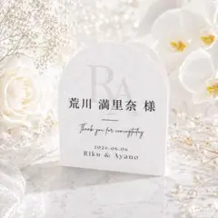 アーチ型席札｜ウェディング席札｜名入れ｜結婚式席札｜ペーパーアイテム｜シンプル