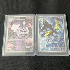 ポケカ ハカドッグ インテレオン AR [Pokemon Card Game]