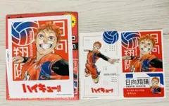 ハイキュー フォト＆ステッカー第3段 日向翔陽