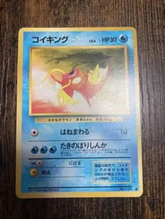 超美品 旧裏 コイキング 第4弾拡張パック ロケット団 - メルカリ