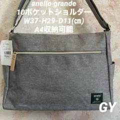 アネログランデ　10ポケットショルダーZ(GY)男女兼用