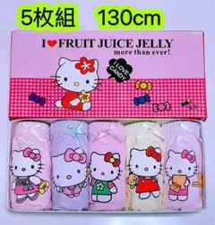 5枚組130女の子ショーツ 可愛いパンツ キッズ 幼児小学生子供下着　288号