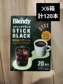 AGF Blendyスティックブラック 2g×100本 - メルカリ