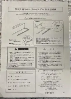 69個セット 仕入れ用 粘着式 ペーパーホルダー ステンレス 壁掛け 収納