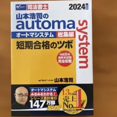 2026年最新】オートマシステムの人気アイテム - メルカリ