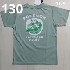 新品　130cm　ポケモン　Tシャツ　レックウザ