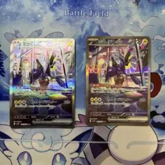 ミライドンex SAR SV1V バイオレットex 102/078