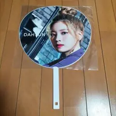 TWICE　ダヒョン　BDZ　うちわ
