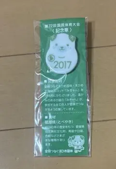 第72回国民体育大会 記念章 みきゃん 砥部焼 ピンバッジ