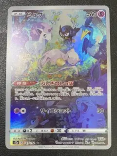 2025年最新】ミュウ arの人気アイテム - メルカリ