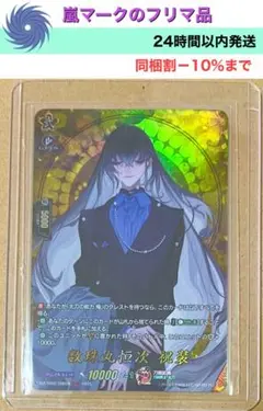 数珠丸恒次　祝装　TRR　1枚　カードファイト！！ヴァンガード　刀剣乱舞