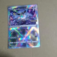 かがやくイーブイ K S10b Pokémon GO 055/071