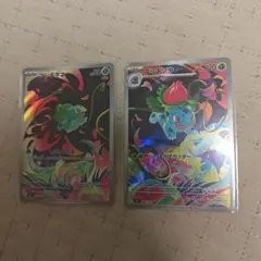 フシギダネ フシギソウ AR 4枚セット ポケモンカード - メルカリ
